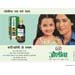 Hamdard Joshina ad