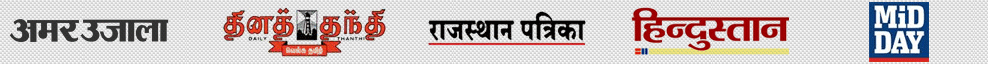 amar ujala, rajasthan patrika, hindustan hindi and midday